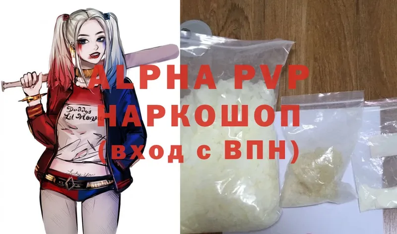 наркота  Асбест  A-PVP кристаллы 