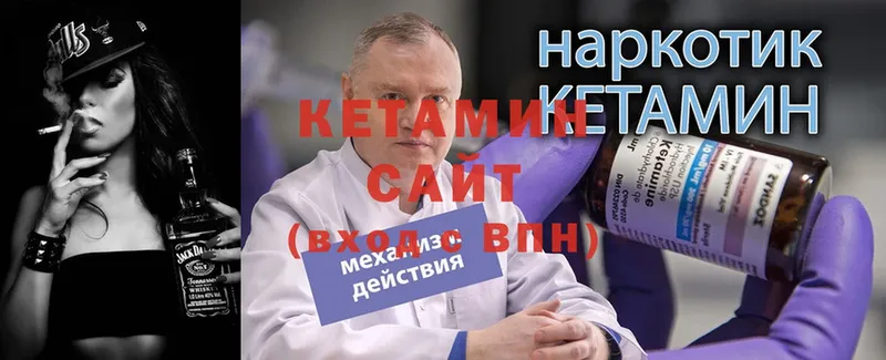 Кетамин VHQ  купить наркотики цена  Асбест 