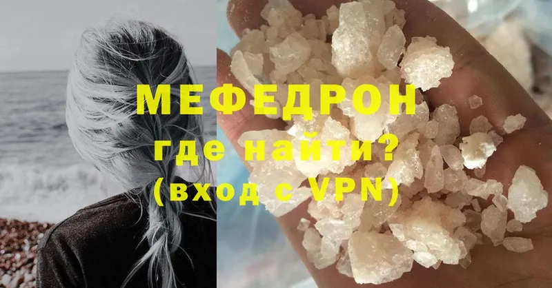 Меф mephedrone  Асбест 